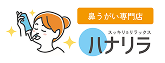 鼻うがい専門店ハナリラ